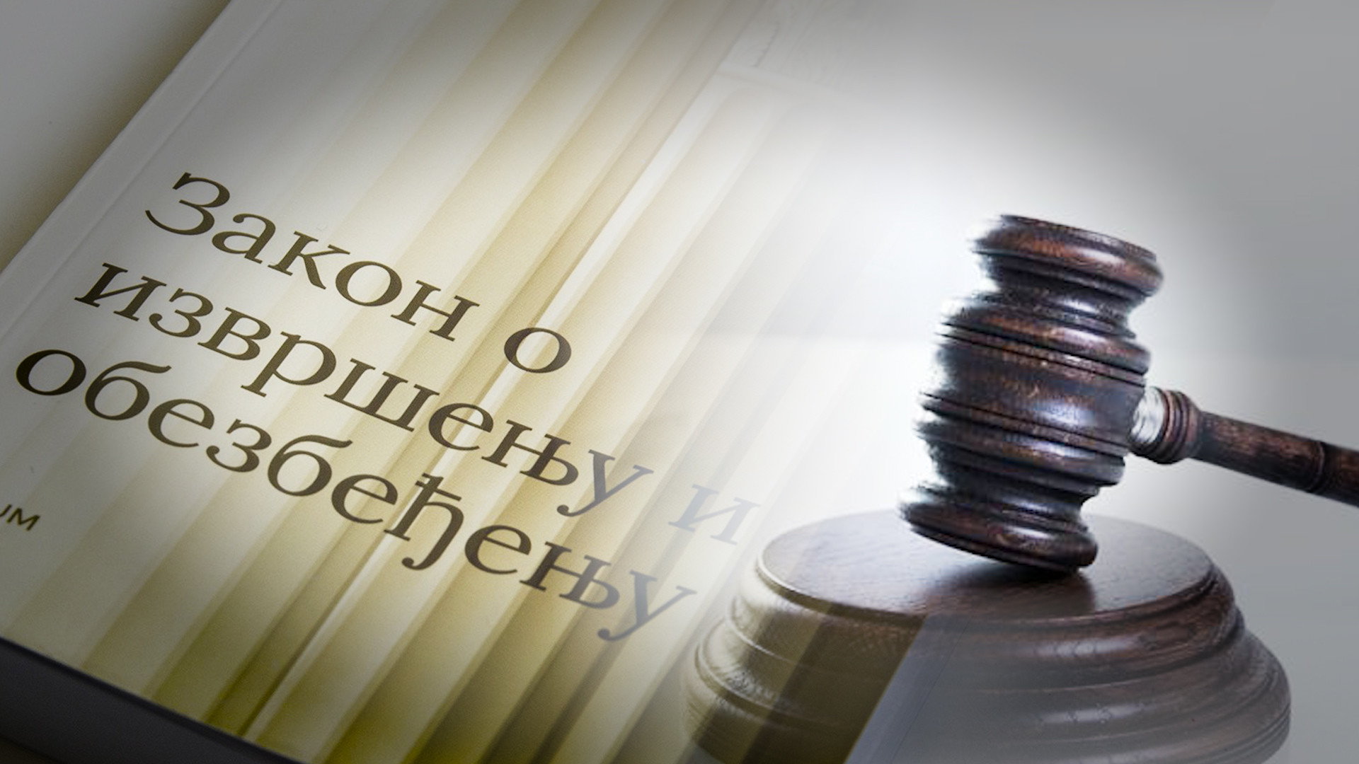 Zakon o izvršenju i obezbeđenju: Pregled i značaj